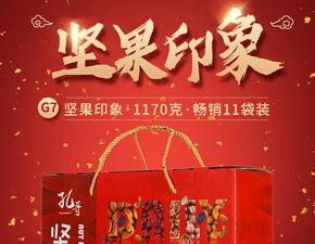 2020年企業溫情之選 孔哥堅果禮盒——賦能年會，傳遞福利新時尚
