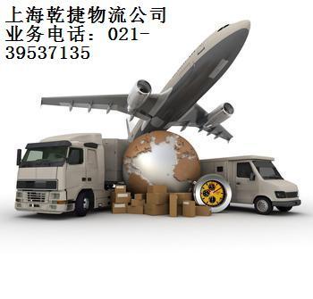 上海乾捷物流 專業行李與電腦托運，值得信賴的運輸代理