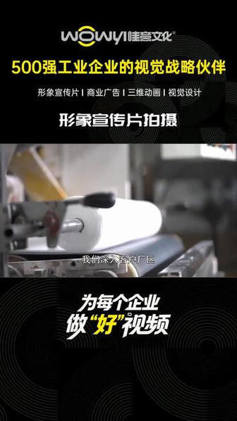 產品形象宣傳片拍攝,專題片拍攝服務